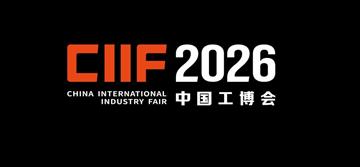 CIIF - China Industry Fair 2026